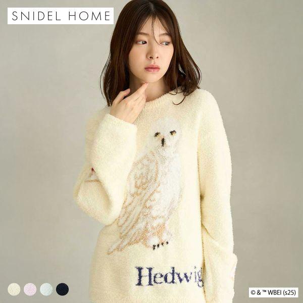 スナイデルホーム Harry Potter モチーフニットプルオーバー パジャマ ルームウェア SN...