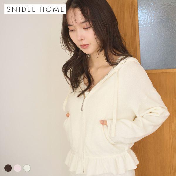スナイデルホーム 接触冷感 UVカット ニットパーカー ルームウェア パジャマ SNIDEL HOM...