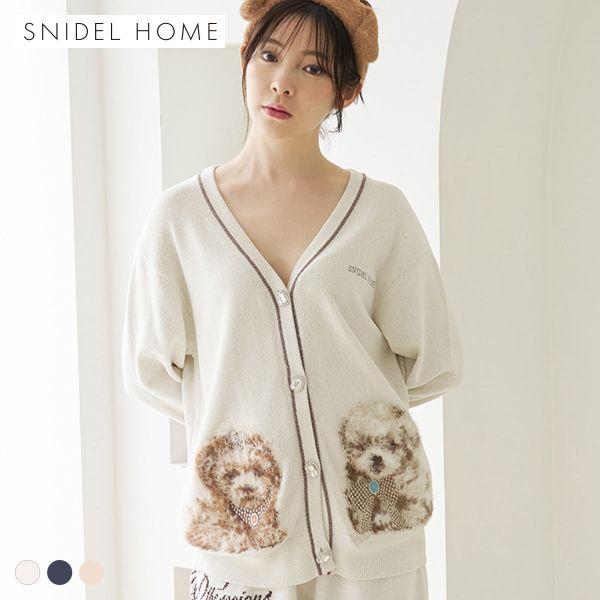 スナイデルホーム DOGラメジャガードカーディガン パジャマ ルームウェア SNIDEL HOME