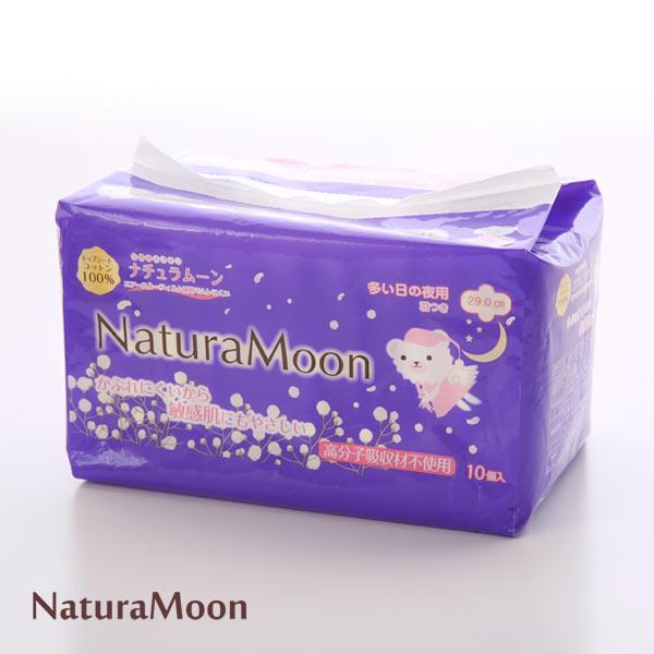 ナチュラムーン Natura Moon 多い日の夜用 29cm 10個［フェムテック コットン100...