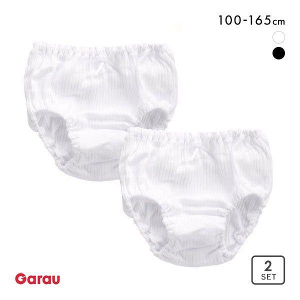 ガロー Garau ショーツ キッズ ジュニア 女の子 2枚セット 無地 リブ 綿100％ 100 ...