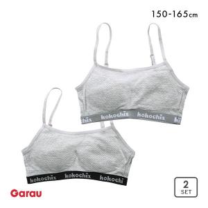 ガロー Garau ハーフキャミ ジュニアブラ モールドカップ付き キッズ ジュニア 女の子 440242 メッシュ 2枚セット DRY 150 160 165｜SHIROHATO(白鳩)