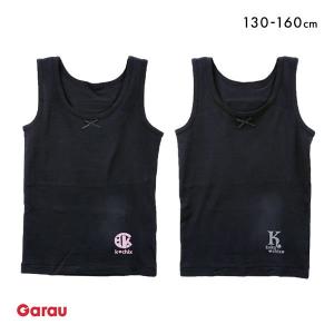 ガロー Garau 胸2重 タンクトップ インナー キッズ ジュニア 女の子 2枚セット 綿100％ 吸水速乾