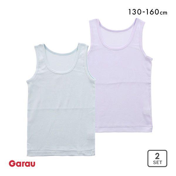ガロー Garau 胸二重 タンクトップ インナー キッズ ジュニア 女の子 2枚セット 綿100％...