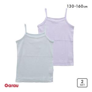 ガロー Garau 胸二重 キャミソール インナー キッズ ジュニア 女の子 2枚セット 綿100％ フライス 100 110 120 130 140｜SHIROHATO(白鳩)