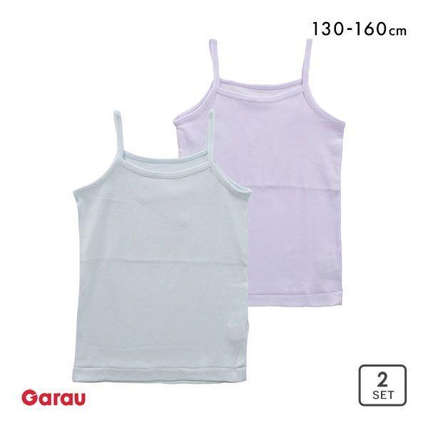 ガロー Garau 胸二重 キャミソール インナー キッズ ジュニア 女の子 2枚セット 綿100％...