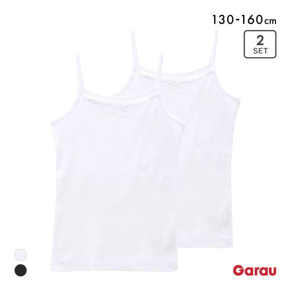 ガロー Garau 胸二重 キャミソール 2枚セット 綿100％ 吸水速乾 胸2重 インナー キッズ...