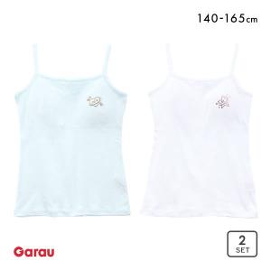 ガロー Garau キャミソール インナー キッズ ジュニア 女の子 パッド付き 綿100％ 2枚セット 470760