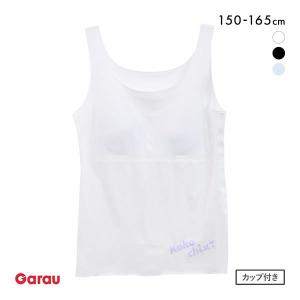 ガロー Garau タンクトップ パッド付き シームレス キッズ ジュニア 女の子 150 160 165 DRY 単品