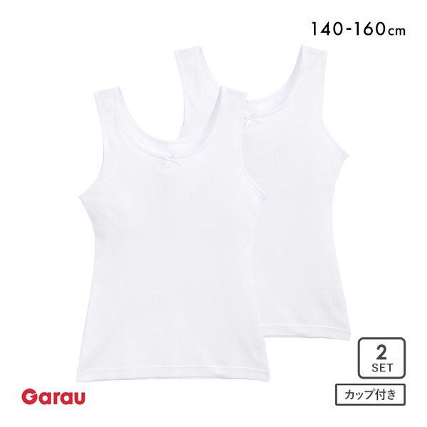 ガロー Garau さらさらコットン ソフトカップ付き タンクトップ 2枚セット キッズ ジュニア ...