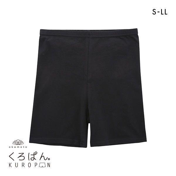 okamoto くろぱん のび〜る綿混 ひざ上20cm丈 スパッツ オーバーパンツ インナースパッツ...