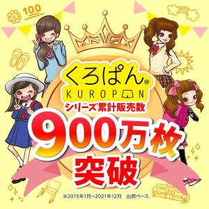 okamoto くろぱん のび〜る綿混 ひざ上...の詳細画像1