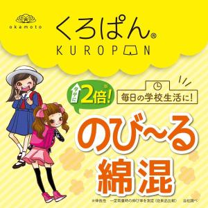 okamoto くろぱん のび〜る綿混 ひざ上...の詳細画像2