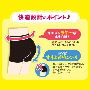 okamoto くろぱん のび〜る綿混 ひざ上...の詳細画像3