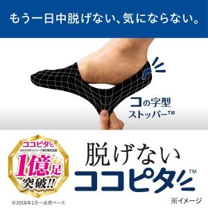 脱げないココピタ フットカバー 浅め 浅履き ...の詳細画像1