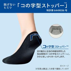 脱げないココピタ フットカバー 浅め 浅履き ...の詳細画像2