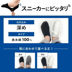 脱げないココピタ フットカバー 深め 深履き ...の詳細画像3