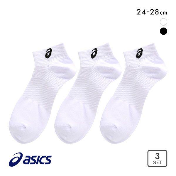 アシックス ASICS for SPORTS ソックス 靴下 スニーカー丈 3足組 白 黒 サポート...