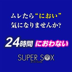 スーパーソックス リブ柄 クルー丈 ムレない ...の詳細画像1