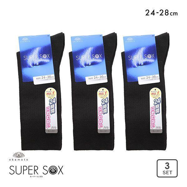 スーパーソックス SUPER SOX 3足組 リブ ハイソックス ムレない におわない 靴下 24-...