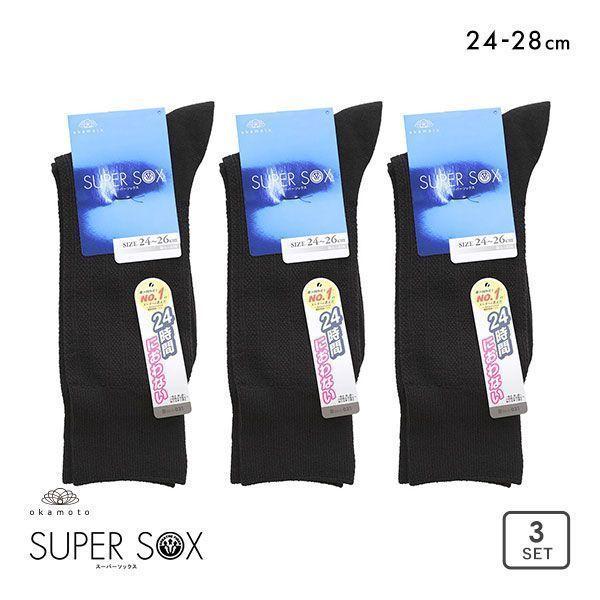 スーパーソックス 3足セット ストライプ柄 クルー丈 ムレない におわない 靴下 24-26cm 2...
