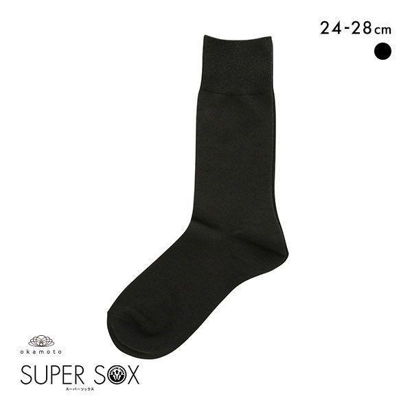 スーパーソックス 無地 クルー丈 ムレない におわない 靴下 24-26cm 26-28cm SUP...