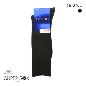 スーパーソックス SUPER SOX リブ ハイソックス ムレない におわない 靴下 28-30cm｜shirohato