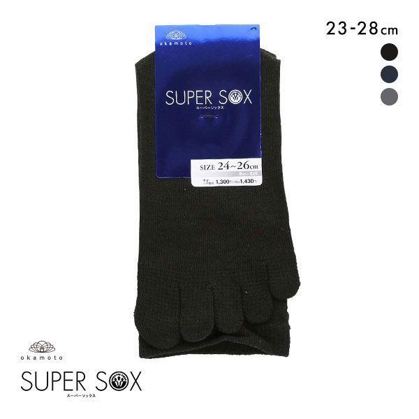 スーパーソックス 5本指 クルー丈 ムレない におわない 靴下 23-25cm 24-26cm 26...