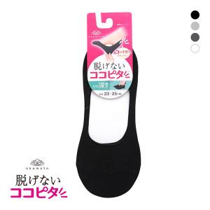 ココピタ KOKOPITA 脱げないココピタ フットカバー やや深履き