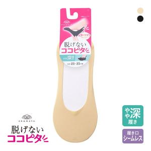 ココピタ KOKOPITA 脱げないココピタ フットカバー やや深履き ソックス 靴下 21-23cm 23-25cm 24-26cm レディース メール便(5)