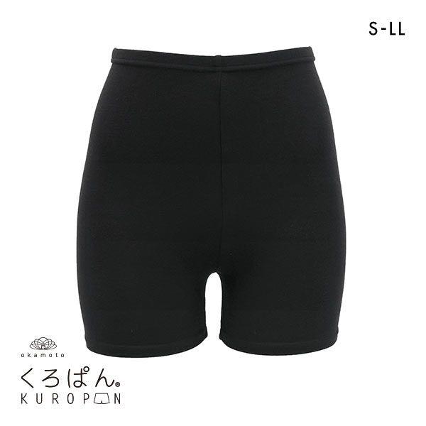 okamoto くろぱん KUROPAN スパッツ オーバーパンツ 吸湿発熱 保温 キッズ