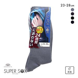 スーパーソックス SUPER SOX リブ クルー丈 ソックス ムレない におわない 靴下 23-25cm 24-26cm 26-28cm