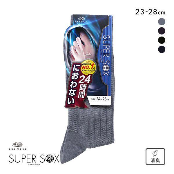 スーパーソックス SUPER SOX ストライプ クルー丈 ソックス ムレない におわない 靴下 2...