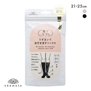 靴下サプリ うずまいて血行を促すソックス ハイソックス