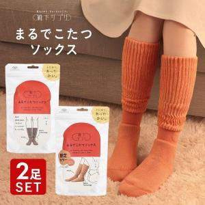 まるでこたつソックス オカモト レディース 靴...の詳細画像1