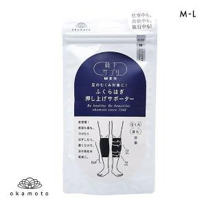 靴下サプリMEN ふくらはぎ押し上げサポーター 着圧 日本製