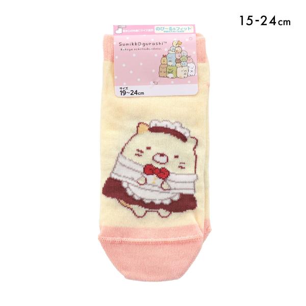 すみっコぐらし ソックス ねこ スニーカー丈 ジュニア キッズ 靴下 15-20cm 19-24cm