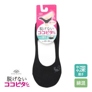 ココピタ KOKOPITA やや深履き フットカバー 脱げないココピタ 靴下 ソックス レディース ネコ柄 21-23cm 23-25cm 綿混 丸編み
