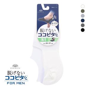 ココピタ KOKOPITA 浅履き フットカバー 脱げないココピタ