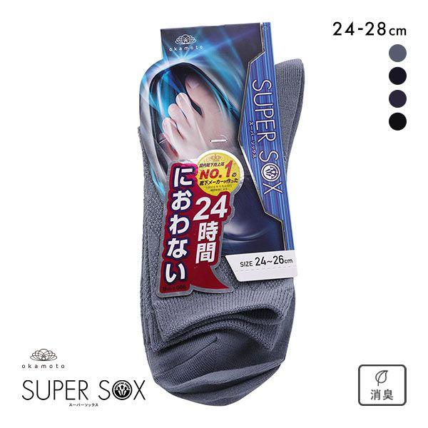 スーパーソックスSUPER SOX ソックス 靴下 クルー丈 消臭 ビジネス ダイヤ地柄 18cm丈...