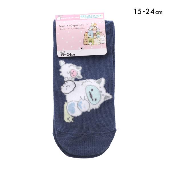 すみっコぐらし ソックス シロキツネ とかげ スニーカー丈 ジュニア キッズ 靴下 15-20cm ...
