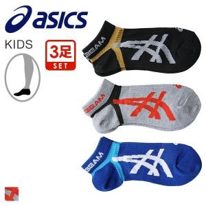 アシックス ASICS LAZER BEAM ソックス 靴下 スニーカー丈 ジュニア キッズ 3足組 スポーツ 901274 21-23cm 23-25cm メール便(30)