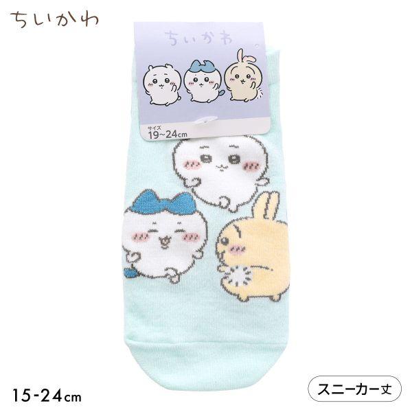 ちいかわ ソックス ハチワレ うさぎ スニーカー丈 ジュニア キッズ 靴下 入園 入学 キャラクター...