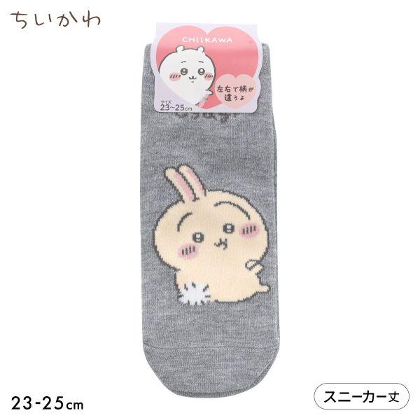 ちいかわ ソックス スニーカー丈 うさぎ レディース 靴下 キャラソックス 23-25cm 母の日 ...