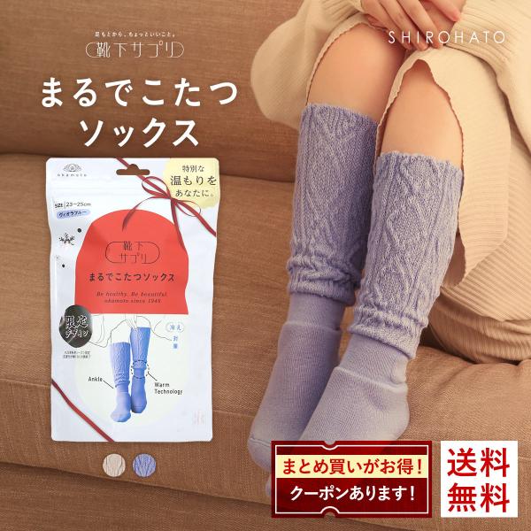 靴下サプリ まるでこたつソックス あったか 靴下 ハイソックス レディース 冷え対策 発熱 23-2...
