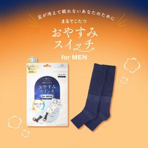 まるでこたつ おやすみスイッチ メンズ ソック...の詳細画像1