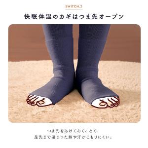 まるでこたつ おやすみスイッチ メンズ ソック...の詳細画像5