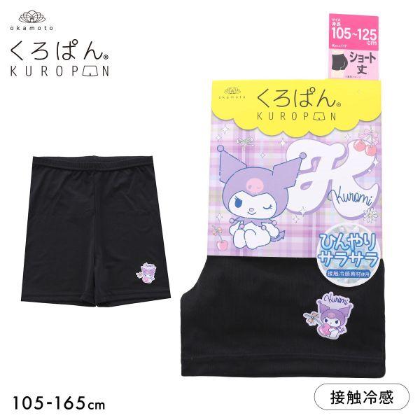 くろぱん クロミ スパッツ オーバーパンツ ショート丈 ひんやりサラサラ 接触冷感 黒ぱん チラ見え...