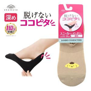脱げないココピタ サンリオ ポムポムプリン フッ...の商品画像