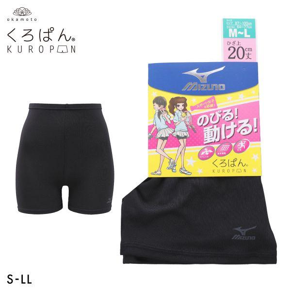 くろぱん ミズノ レディース オーバーパンツ ひざ上20cm丈 S-LL ストレッチ スポーツ 部活...